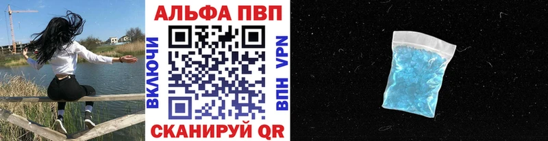 A-PVP Crystall где найти наркотики Грязи