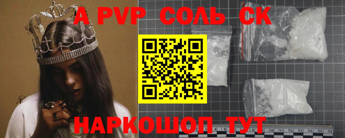 A-PVP Соль  Вход с VPN  Alpha PVP  Грязи 