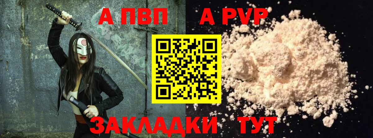 А ПВП Соль Грязи