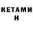 Метадон methadone Ashton Kamien