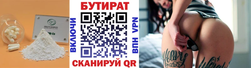 БУТИРАТ вода  KRAKEN маркетплейс  Грязи  хочу  