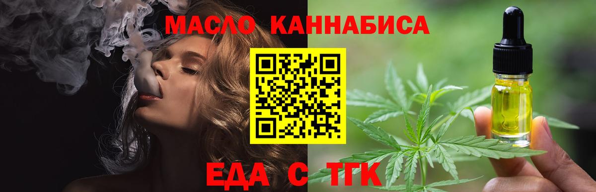 Грязи  Cannafood конопля  Вход с VPN 