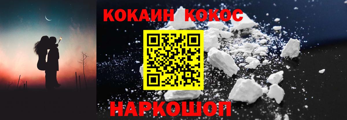 Cocaine  Вход с VPN  Грязи  COCAIN Колумбийский 