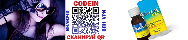 mega ONION  Грязи  мориарти Telegram  Кодеиновый сироп Lean Purple Drank 