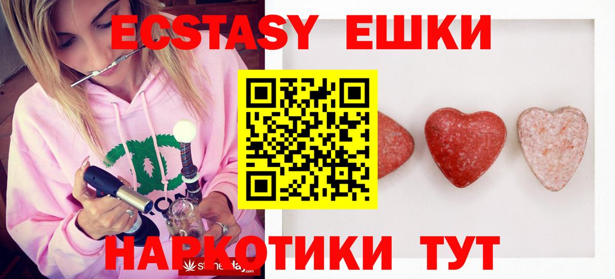 Экстази 280мг  Ecstasy  блэк спрут онион  ЭКСТАЗИ louis Vuitton  Вход с VPN  Грязи 