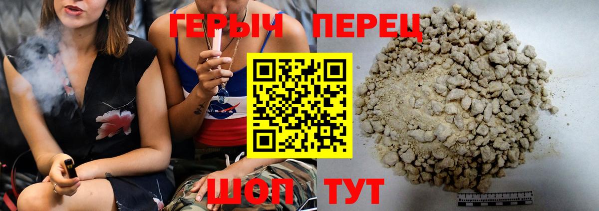 ГЕРОИН гречка Грязи