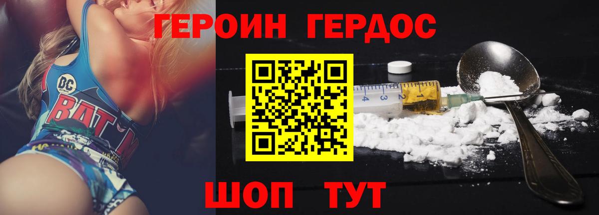 Грязи  ГЕРОИН гречка  Вход с VPN 