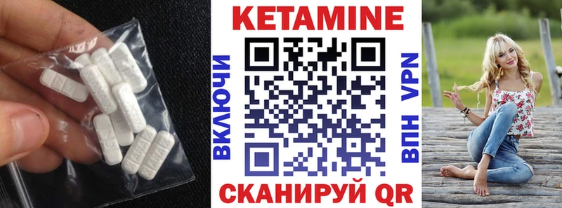 Кетамин VHQ  гидра ссылки  Грязи 