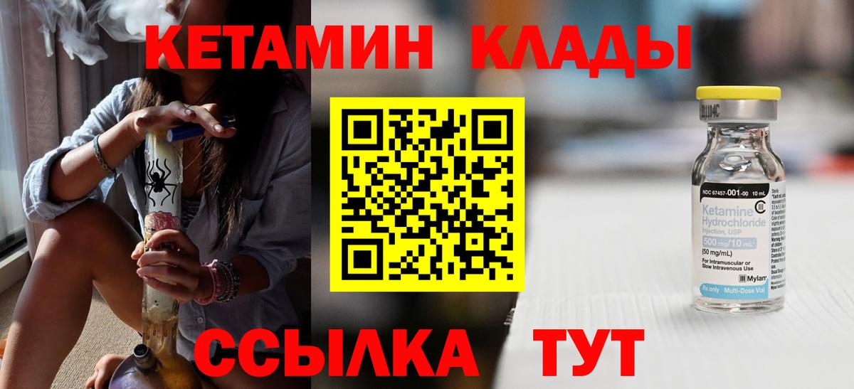 Кетамин ketamine Грязи