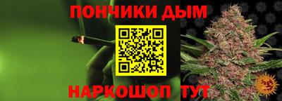 каннабис Жуковский