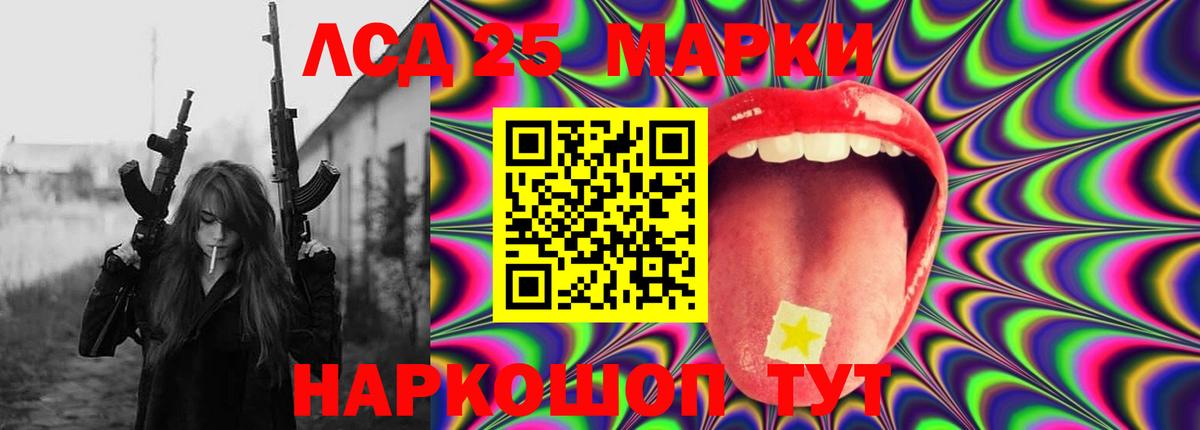 LSD-25 экстази кислота Грязи