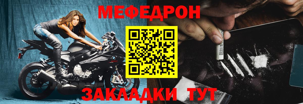 МЕФ  МЕФ 4 MMC  Вход с VPN  Грязи 