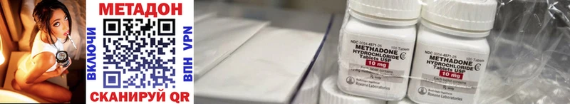 Метадон methadone  купить наркотик  Грязи 