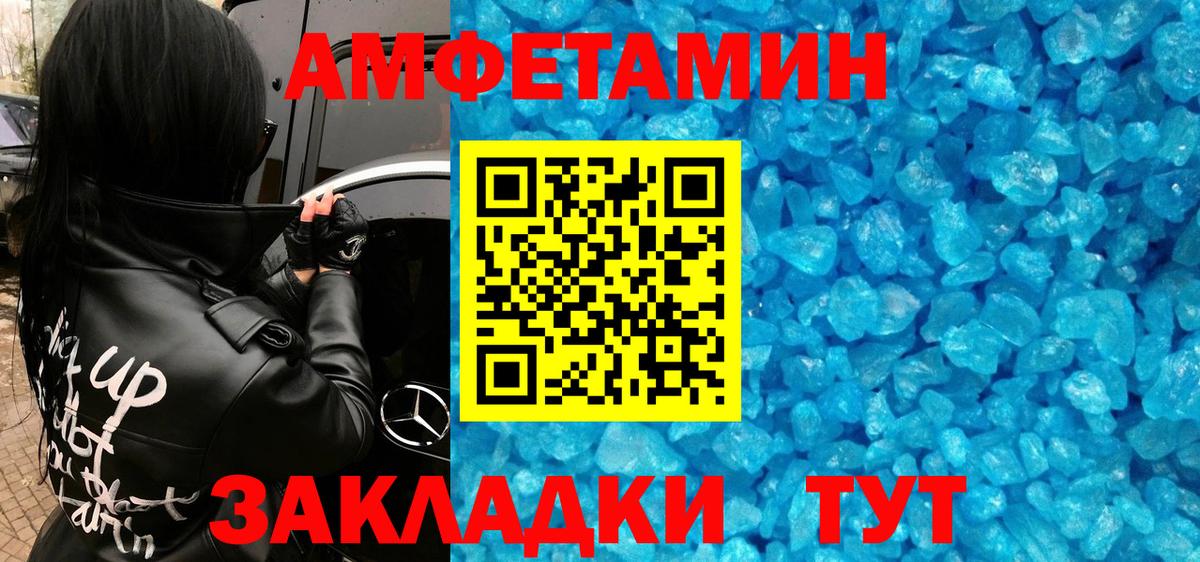 МЕТАМФЕТАМИН Декстрометамфетамин 99.9% Грязи