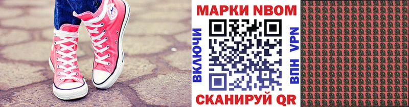 Марки 25I-NBOMe 1,8мг продажа наркотиков Грязи