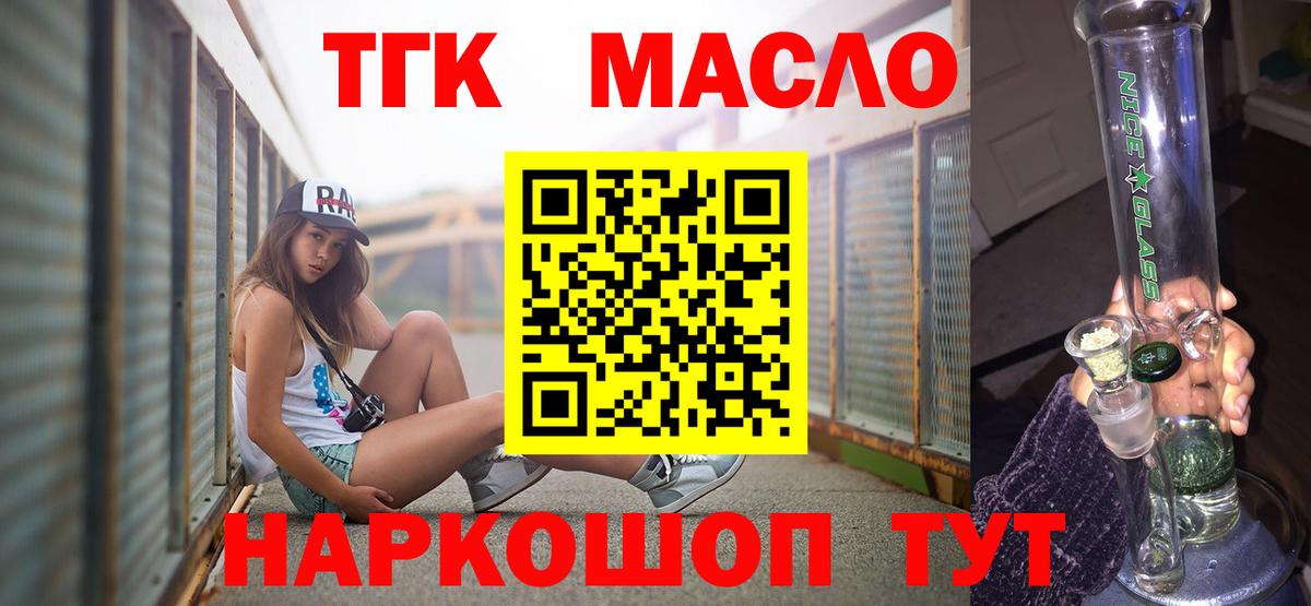Дистиллят ТГК Wax  Вход с VPN  Грязи 